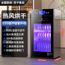 업소용 컵 자외선 소독기 살균기 건조기 소형 식기 사무실, 가디언 2호 120L 의료용(4단)