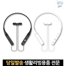넥밴드 운동할때이어폰 무선인이어이어폰 넥밴드블루투스 블루투스이어폰통화 스포츠블루투스이어폰, 고래쇼핑, 화이트