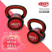 [베스타] 소프트 안전한 홈트레이닝 틴트케틀벨 4kg