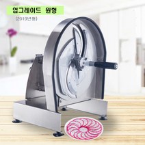 올 스테인레스 업그레이드 과일 야채 채소 양배추 써는 기계 업소용 식당용 채칼 슬라이서 슬라이스 채썰기 절단기, 19년업그레이드 둥근헤드+추가칼날1세트(2개)
