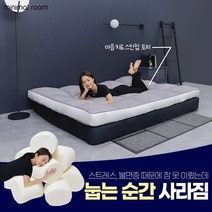 [미니멀룸] 말랑말랑 폭신함의 끝! 마음 치료 스킨쉽 토퍼 (분리형 선택시 커버 따로 세탁가능), 화이트