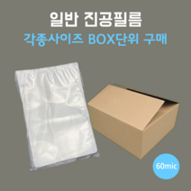 [부경마켓]업소용 진공필름 포장지 각 사이즈 1박스, 06)진공필름30x50 1700장