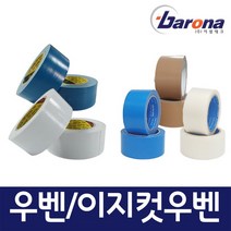 우벤테이프/이지컷 우벤테이프/컬러/전단지/만능, 우벤 48mmX22M(스카이블루낱개)
