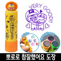 GO2shop GO2shop_ 사무실도장 일부인도장 어린이집도장 문구 사무용도장 사무실명판, 33.★선택* 바로찍는 뽀로로 참잘했어요 칭찬 도장 스, ★선택* 9번_패티분홍색