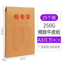 사무실소품 50 100 개 문서봉투 크라프트지 두꺼운 A4용지 질 서류봉투 A3 큰사이즈 대용량 입찰 2706261028, A3 대용량 두꺼운 25 개 두께 4
