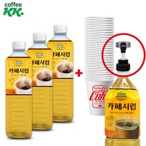 [어니:D*] 코나시럽1.5LX 3개+종이컵+펌프 카페시럽 커피시럽 5995999EA