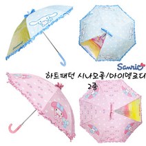 산리오 리본 하트 자동우산 시나모롤 마이멜로디 2종