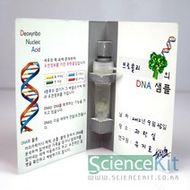 ELI/DNA추출 I - 식물세포 4인용