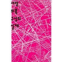 서양 의복 구성의 실제, 미진사, 권순정,권영자,정은아 공저