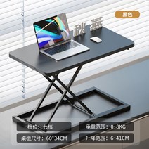 기능성 리프트 테이블 높이 거실 접이식 조절 스탠딩 좌식 소파 인테리어, 블랙-핸드 7단 높이 조절 가능