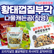 나물캐는곰 콜라겐의 황태자 황태껍질부각 튀각 바삭한 명태껍질 튀김 150g 4가지 맛 소스 무료 증정, 황태껍질부각 갈릭버터맛150g
