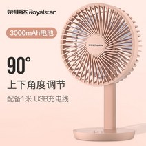 탁상형 무선선풍기 써큘레이터 충전용, 1, 6인치 살구 [3000mAh]/3단바람