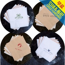 칵테일냅킨 로고인쇄냅킨 무료(인쇄+동판) 인쇄냅킨 대한민국 부가세포함가, 7박스, 갈색