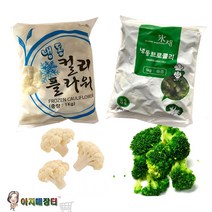 급속냉동 건강야채 브로콜리 콜리플라워 묶음(각1kg), 1세트, 2kg