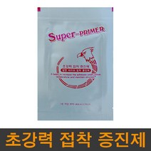 수퍼 프라이머 3M 양면테이프 및 본드 접착력증가제, 단품