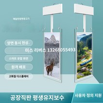 LED 전광판 디지털 사이니지 전광판 모니터 메뉴 DID 계산대 디스플레이 광고용 술집 카페 식당 고화질 스마트 교수형 양면 스크린 광고 기계는 양쪽에 은행 슈퍼 디스플레이 창 정보 플레이어를 표시합니다, F.디자인 로고