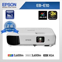 [엡손] LCD프로젝터 EB-E10 XGA (3600안시 15000:1 최대12000시간)
