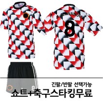 22-23 잉글랜드 프리미어리그 맨체스터유나이티드 맨유 MU 프리시즌 유니폼