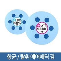 에어메딕 검 항균 탈취제 무향 5개입