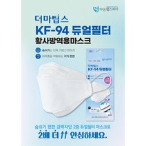 더마팁스 KF-94 듀얼MB필터 써멀본드 피부저자극 황사 마스크 백색 대형 5매입 1팩, 1개