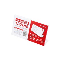 쇼케이스 120x80 단면 POP꽂이 가격표 아크릴케이스 아크릴 꽂이 7719