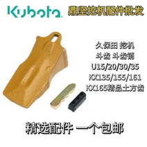 굴삭기 투스 커넥터 버킷 버켓 부품 치아 이빨, 30ㅡ35ㅡ135 이빨 핀