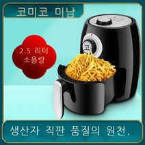 케슈 아이AF011D소용량air가정용 무연 전기 프라이어 제조 업체 공기 프라이어의 세대 퀸메이드에어프라이어 키첸에어프라이어 홈플래닛에어프라이어 모던하우스에어프라이어, 5.5L대용량