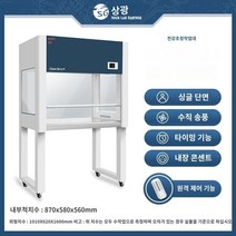 클린벤치 흄후드 탁상 연구 실험실 테이블 배양 매우 깨끗한 작업대 먼지가 없는 정제된 멸균 수술대 실험실 청정 미생물 조직 배양 농업용 레이저 광학, SW-CJ-1FD 편측 수직풍(올스틸타입)
