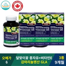 GLA 오메가6 지방산 감마리놀렌산 비타민E 생리전 9개월 달맞이꽃종자유100 여성 우먼 중장년 달맞이꽃추출물 달맞이꽃추출물 달맞이오일 달맞이꽃유 40대 50대 60대