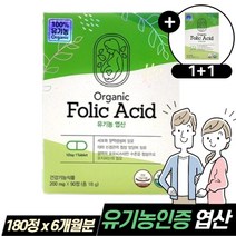 비타민러버 유기농인증 엽산 임신전 준비 초기 임산부 영양제 효능, 90정  X  2박스  [ 6개월분 ], 90정
