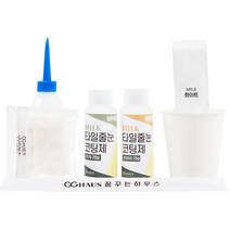 [꿈꾸는하우스] 셀프타일줄눈코팅제 밀크 바닥용, 140g:밀크그레이