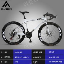 로드 바이크 출퇴근 자전거 솔리드타이어 allmove, [나이트에디션]화이트와블랙B