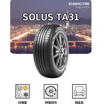 22년생산 금호타이어 솔루스 TA31 175 65 14 1756514, 전문점방문장착, 1개
