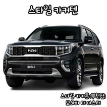 <유브이피>스타일카커텐 맞춤제작 자동차햇빛가리개 차량커튼 차박 자외선차단 썬팅-국산 수입 전차종 맞춤 제작 가능-모하비 더 마스터, 2열 (좌+우)” class=”wr-img”></a></div>
</div>
</div>
</div>
<div class=