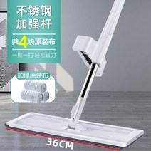 물걸레청소밀대 무료로 손세탁 42CM 빈백 끌다 타일 땅 가정용걸레 깡그리 건습 투웨이 3341622165, 화이트 강화 타입 36cm 도합 4천