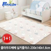 파크론 1+1 클라우드베베 실키플러스 놀이방매트 230x140x1.6cm, 클라우드베베 230x140x1.6cm (2장)