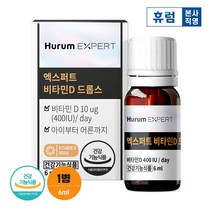 휴럼 엑스퍼트 비타민D 드롭스 1박스 액상형 비타민D 유로드로퍼, 단품, 단품