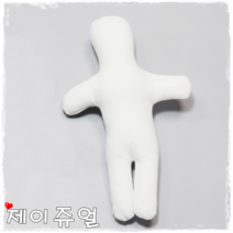 캔버스인형 사람 고급 무지인형 인형꾸미기 색칠공부 걱정인형 13cm X 20.5cm 인형만들기 펠트공예, 캔버스인형(사람)고급