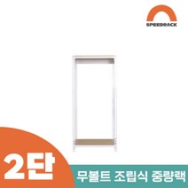 작업다이 작업선반 중량랙 선반 2단 800 x 700 x 1200, 9mm 양면코팅