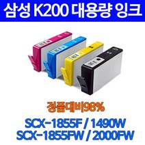 로켓잉크 삼성 SCX-1855F 1490W 검정 컬러 4색 세트 INK-K200 C200 M200 Y200 SCX-1855 SCX-1490W INK-C200 1490 프린터기 삼성전자 SCX-1490 팩스 레이저젯 정품98%, 4개입, 대용량 4색 호환 잉크 세트 정품품질기준