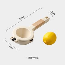 수동 착즙기분리 소형 휴대용 과일 원액기 과일착즙기 레몬착즙기 오렌지착즙기 쥬서기 주서기 스퀴저 가정용착즙기 과일압착기 레몬즙짜기 갤럭시원액기 녹즙기, 라지 나무자루 레몬 클립