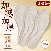 족저근막염깔창 땀흡수 발바닥 깔창 스포츠 통증 신발 바닥 보온, 2벌기모 -베이지