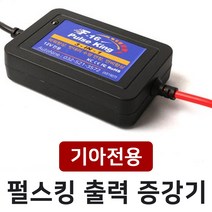 MODNEY 기아 올뉴카렌스 더뉴카렌스 델코 F-16 펄스킹 디지털 펄스 출력증강기 밧데리 수명연장 전류전압안정기