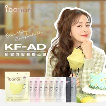 (1매) 아이바나리 KF-AD 비말차단마스크, 다크그레이, 대형(L)