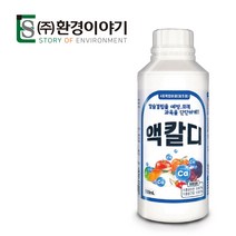 천연칼슘 식물 칼슘 영양제 붕소 칼리 아연 액비 산도조절제 복합 비료 액칼디 500ml, 30개
