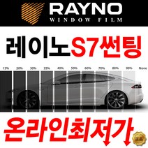 영진자동차 정품 열차단 썬팅 썬팅필름, 국산/중소형차, 전면
