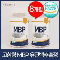 MBP 유단백추출물정 엠비피 식약처인증 haccp [옵션택1], MBP 유단백추출물정 2통(240정)