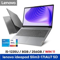 레노버 ideapad Slim3-17IAU7 5D 17인치 저렴한 가성비 좋은 노트북 i5-12세대 8GB 256GB WIN11HOME + 마우스 ED