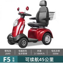 노인전동차 전동휠체어 스쿠터 노인스쿠터 자동 브레이크가 장착된 노인을 위한 장애인용 4륜 배터리 자동차를 Jianbu 스마트 전기 자동차는 를 태우고 내릴 수 있습니다., 大灯版：48V500W20AH锂电池+红色_48V, 1개