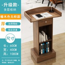 강의테이블 교회 강대상 강단 연단 소강대상 대학교 교단 강의대 예배 본당, 우드 기본형